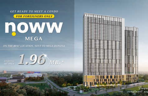 Noww Mega