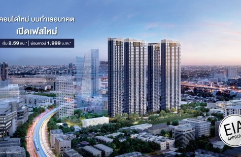 Skyrise Avenue Sukhumvit 64