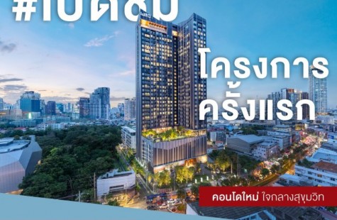 Ideo Sukhumvit–Rama 4