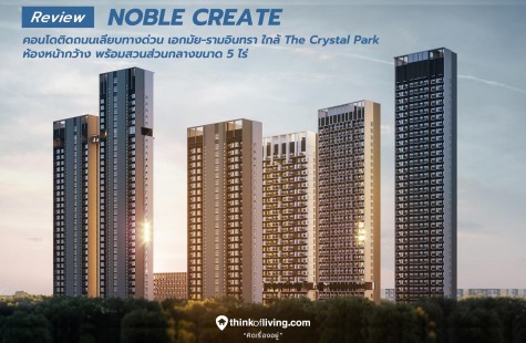 Noble Create