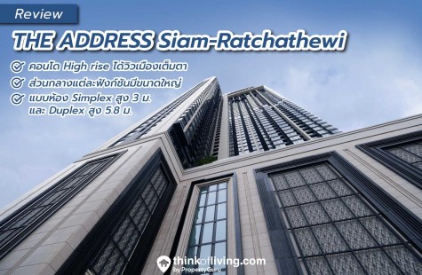 THE ADDRESS Siam-Ratchathewi